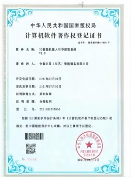 3D智能(néng)機器人的引導抓取系統